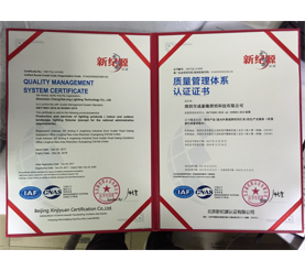 GB/T19001-2016 质量管理体系认证证书